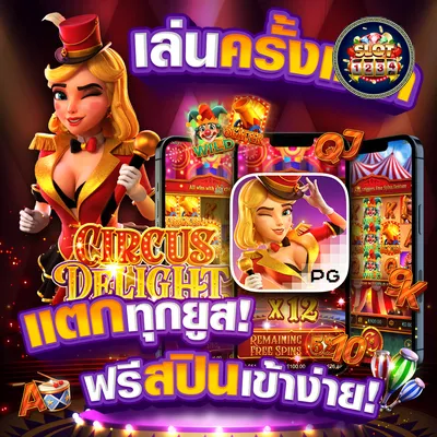 โปรโมชั่น pg slot fish