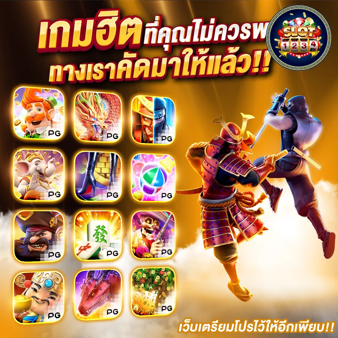 โปรโมชั่น pg slot เว็บใหม่