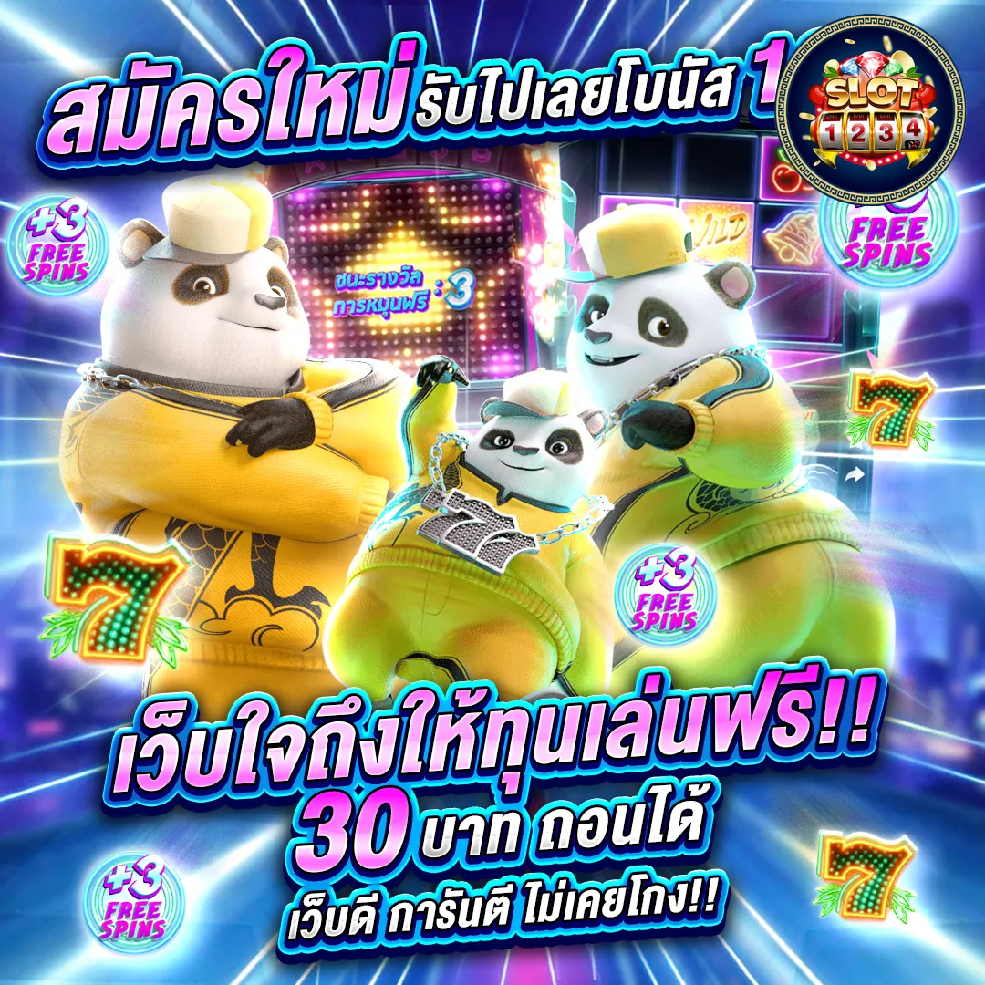 โปรโมชั่น pg slot ใหม่ล่าสุด