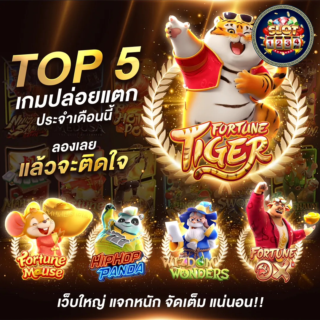 โปรโมชั่น pg slot game