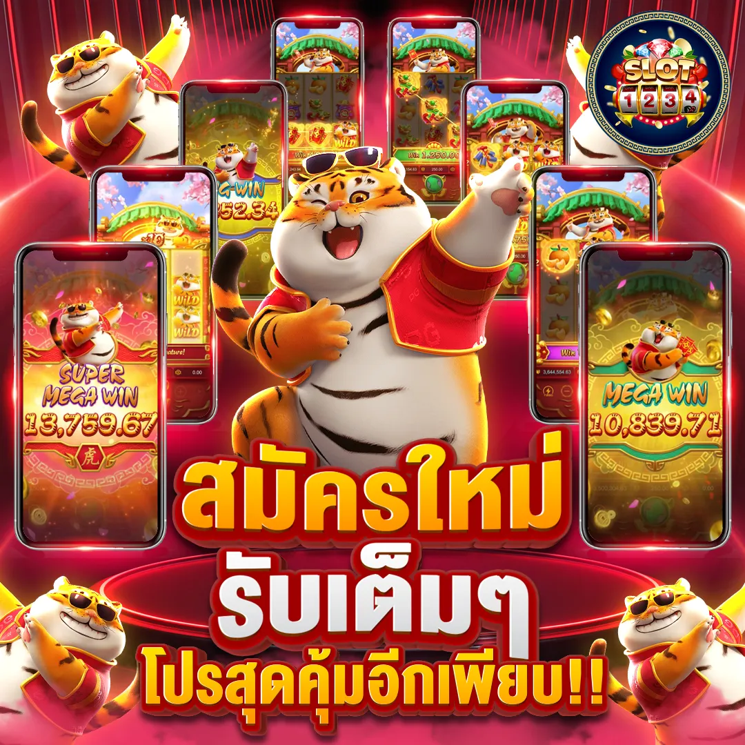 โปรโมชั่น pg slot ใหม่ล่าสุด