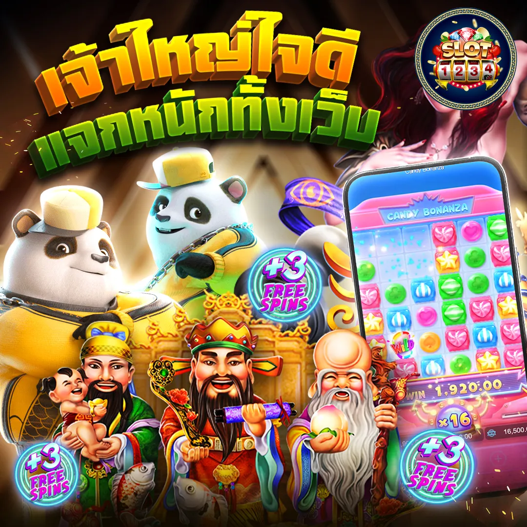 โปรโมชั่น pg slot game